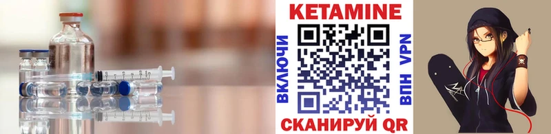 Купить закладки Закаменск КЕТАМИН VHQ