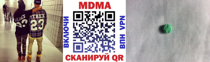 МДМА Molly  Купить  Закаменск 