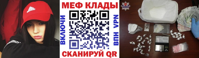 Мефедрон мука  Закаменск 
